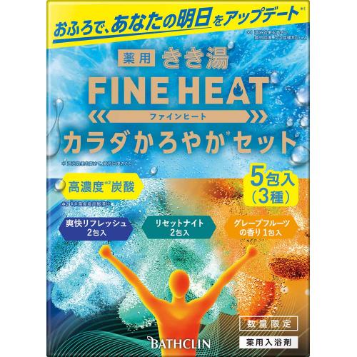 バスクリン　きき湯ファインヒートカラダかろやかセット　5包【ボーナスTポイント50ポイント】