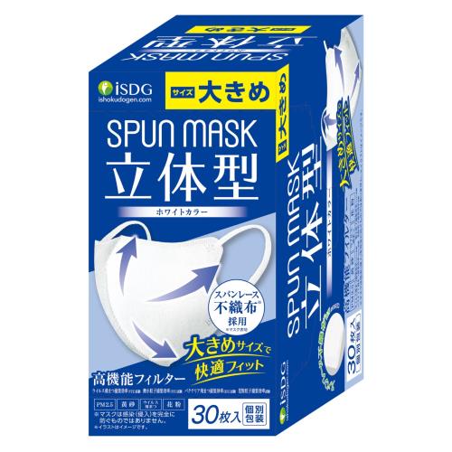 医食同源　立体型SPUNMASK大きめホワイト　30枚