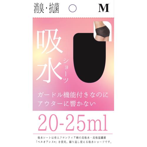 CMI　チャームルビースマートクロッチ　M　吸水ショーツ