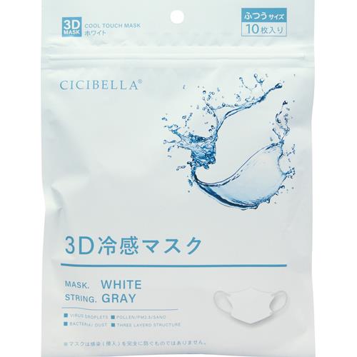 LaBella　CICIBELLA　3Dバイカラー冷感マスク　ホワイト　10枚入