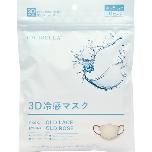 LaBella　CICIBELLA　3Dバイカラー冷感マスク　オールドレース　10枚入