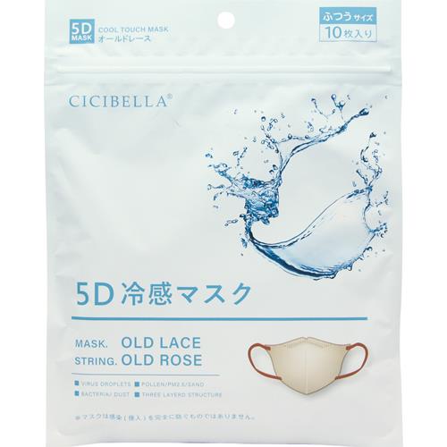 LaBella　CICIBELLA　5Dバイカラー冷感マスク　オールドレース　10枚入