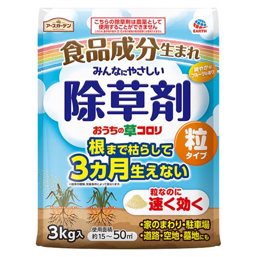 アース製薬　おうちの草コロリ粒タイプ　3KG