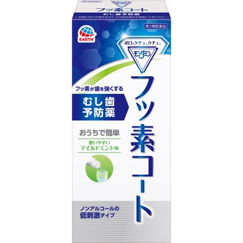 アース製薬　モンダミン　フッ素コート　250mL