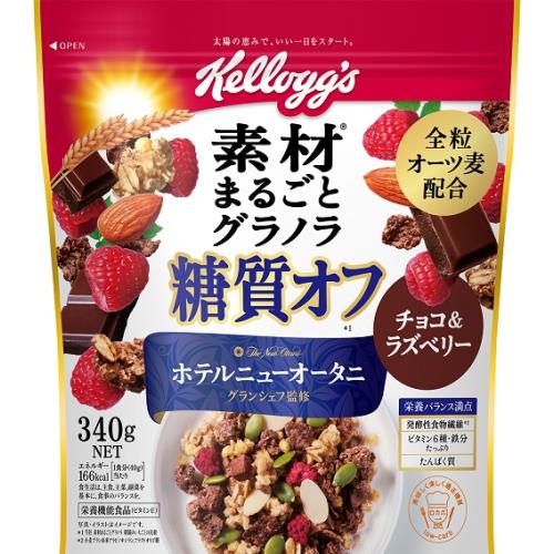 ケロッグ　素材まるごと　グラノラ　糖質オフ　チョコ&ラズベリー　340g　×6個セット
