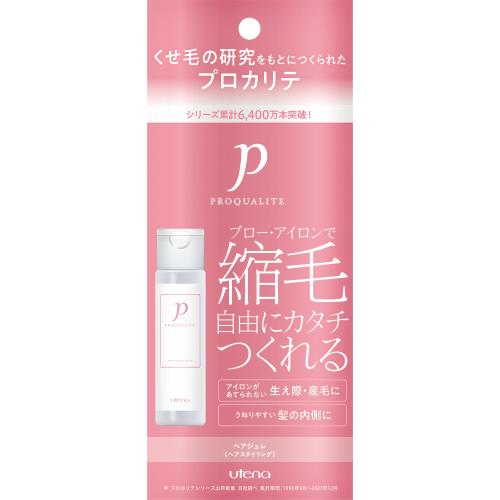 ウテナ　プロカリテ　縮毛ジュレ　ミニ　48ML