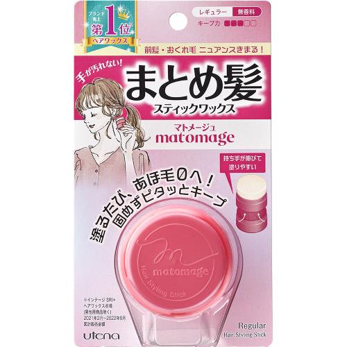 マトメージュ まとめ髪スティック レギュラー 13g【ボーナスTポイント25ポイント】