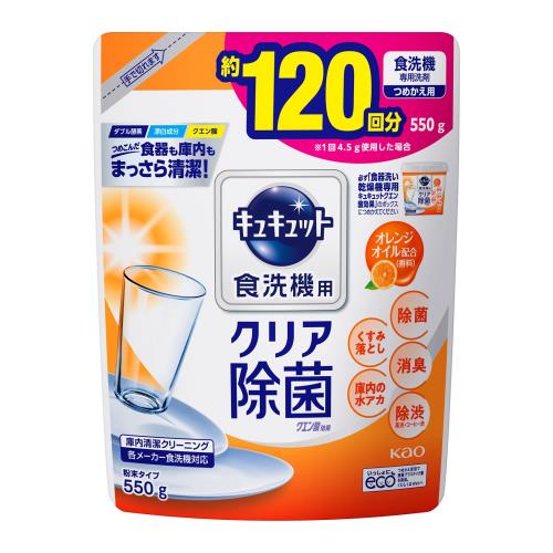 花王　食器洗い乾燥機専用キュキュットクエン酸効果　オレンジオイル配合　つめかえ用　550g