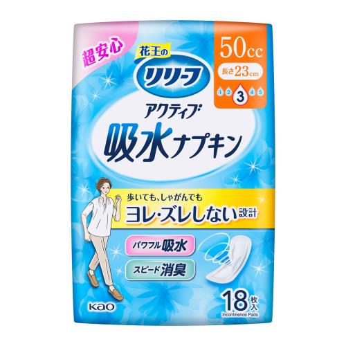 花王　リリーフ　アクティブ吸水ナプキン　50cc　18枚