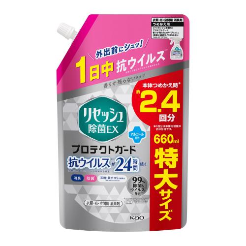 花王　リセッシュ除菌EX　プロテクトガード　つめかえ用　660ml【1月7日までの期間特売】