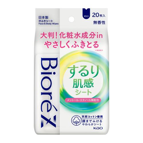 花王　ビオレZ　するり肌感シート無香性　20枚