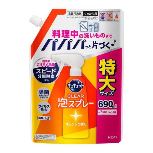 花王　キュキュット　クリア泡スプレー　オレンジ替特大　690ml【7月2日までの期間特売】