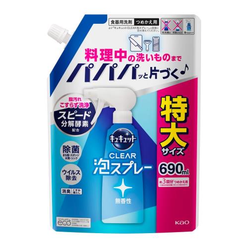 花王　キュキュット　クリア泡スプレー　無香替特大　690ml【7月2日までの期間特売】
