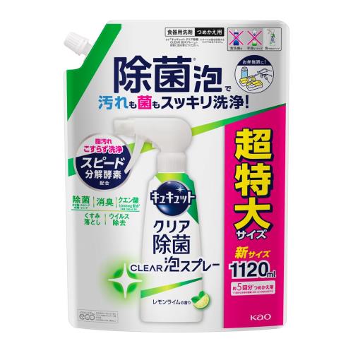花王　キュキュット　クリア泡スプレー　レモン替超特大　1120ml