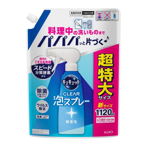 花王　キュキュット　クリア泡スプレー　無香替超特大　1120ml