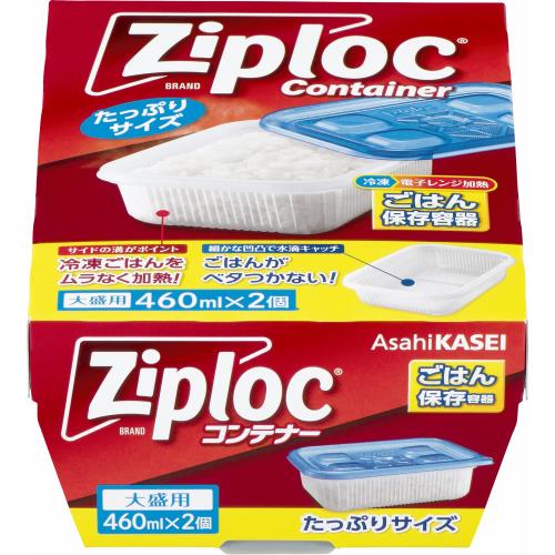 旭化成H個入り　ジップロックごはん保存容器大盛用　2個入り