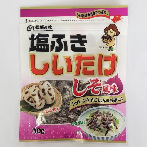 王将椎茸　王将の杜　塩ふきしいたけしそ風味　30g×10個セット