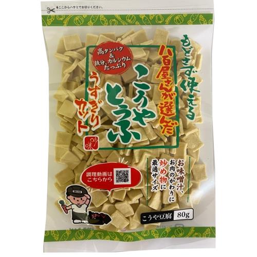 登喜和冷凍　こうやとうふ　うすぎりカット　80g×5個セット