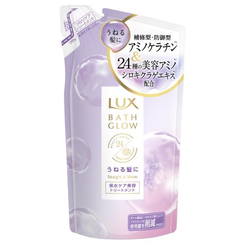 ユニリーバ　ラックス　バスグロウ　ストレートアンドシャイン　トリートメント替　350G