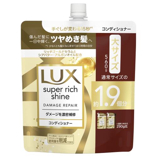 ユニリーバ　ラックスダメージコンディショナー詰替大型　560G【11月5日までの期間特売】