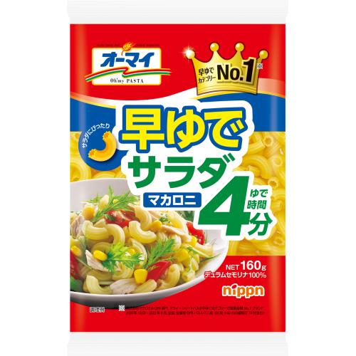 ニップン　オーマイ　早ゆでサラダマカロニ4分　160G×8個セット