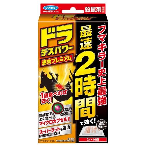フマキラー　ドラデスパワー速効プレミアム　16包入【ボーナスTポイント70ポイント】