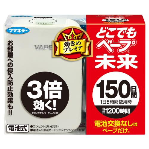 10個セット　フマキラー　どこでもベープ未来セット　150日