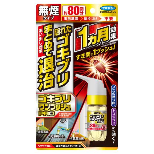 フマキラー　ゴキブリワンプッシュプロ　80回分【ボーナスTポイント60ポイント】
