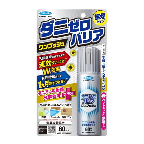 フマキラー　ダニゼロバリアワンプッシュ　60回分