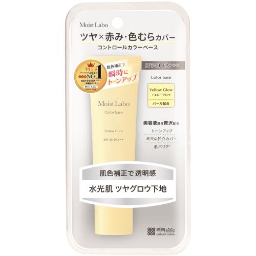 明色化粧品　モイストラボカラー下地イエロー　30G