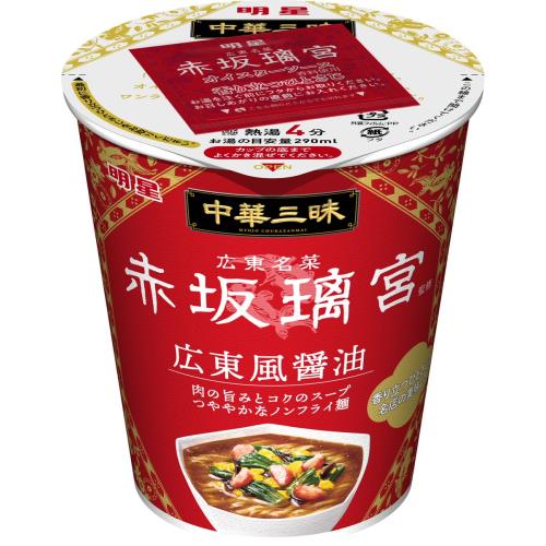 明星　中華三昧タテ型　赤坂璃宮　広東風醤油　64g×12個セット
