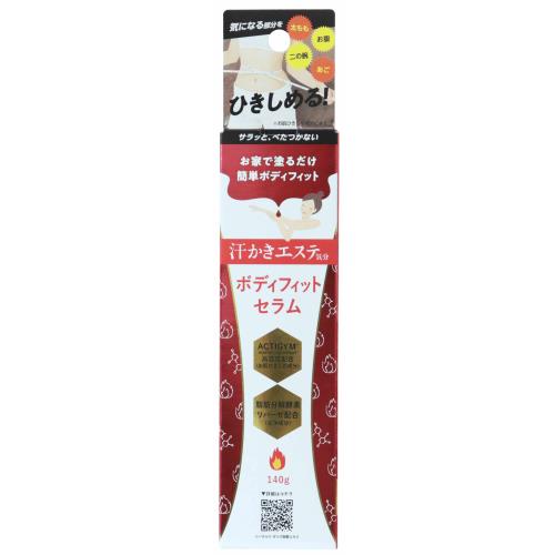 マックス　汗かきエステ気分ボディフィットセラム