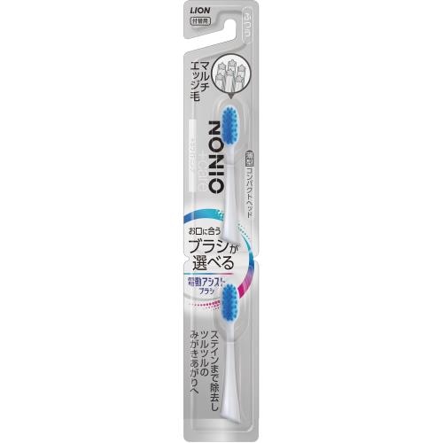 ライオン　電動アシストブラシ　付替用　NONIO+　(ノニオプラス)　ホワイトニング　ふつう　2本