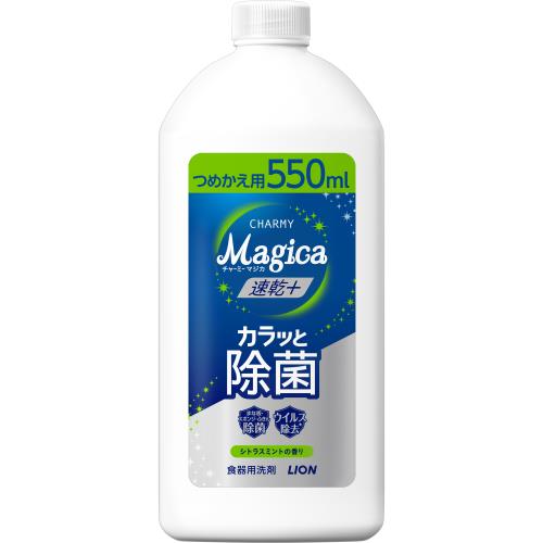 ライオン　チャーミー(CHARMY)　マジカ(MAGICA)　速乾+カラッと除菌　シトラスミントの香り　詰替用　550ML　台所洗剤