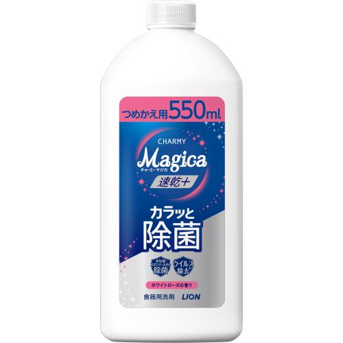 ライオン　チャーミー(CHARMY)　マジカ(MAGICA)　速乾+カラッと除菌　ホワイトローズの香り　詰替用　550ML　台所洗剤