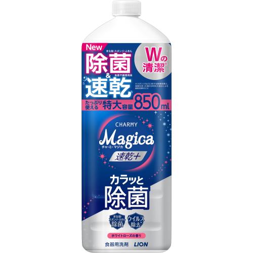 ライオン　チャーミー(CHARMY)　マジカ(MAGICA)　速乾+カラッと除菌　ホワイトローズの香り　詰替用大型　850ML　台所洗剤