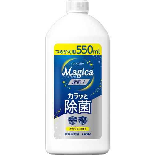 ライオン　チャーミー(CHARMY)　マジカ(MAGICA)　速乾+カラッと除菌　クリアレモンの香り　詰替用　550ML　台所洗剤