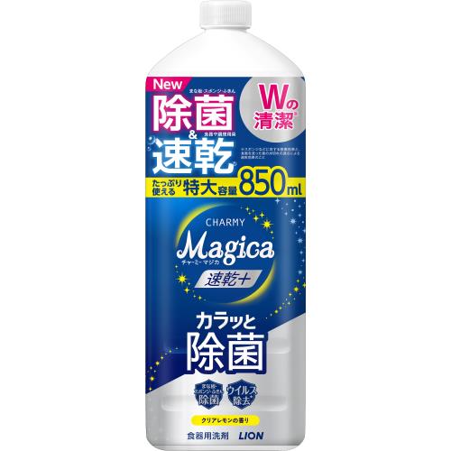 ライオン　チャーミー(CHARMY)　マジカ(MAGICA)　速乾+カラッと除菌　クリアレモンの香り　詰替用大型　850ML　台所洗剤