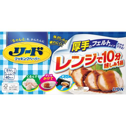 ライオン　リード　クッキングペーパー　レギュラー　40枚