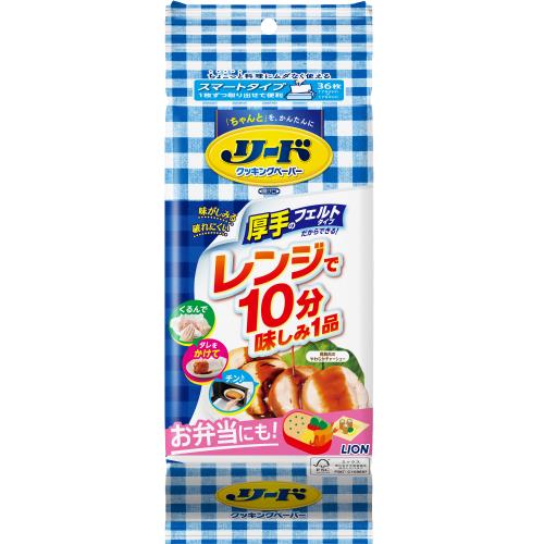 ライオン　リード　クッキングペーパー　スマートタイプ　36枚