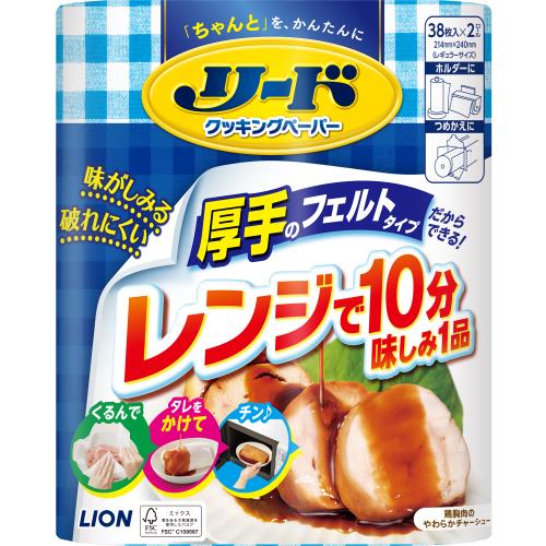 ライオン　リード　クッキングペーパー　ダブル　76枚