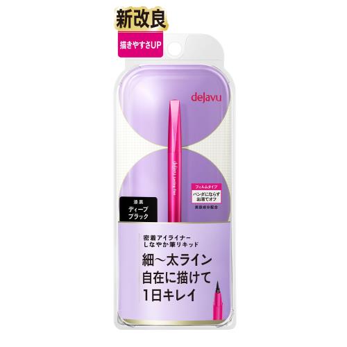 イミュ　デジャヴュ　ラスティンファインE　筆リキッド　1