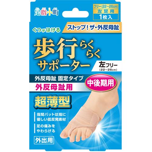ミノウラ　足指小町外反母趾固定フリー　左