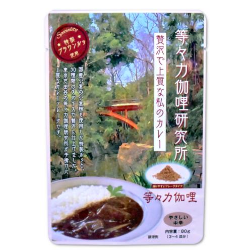 平和食品工業　等々力伽哩　80g×6個セット