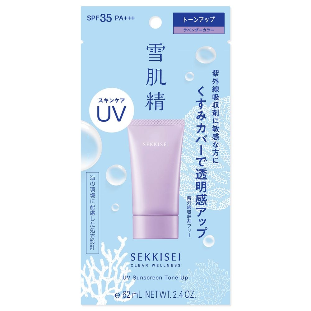 雪肌精 クリアウェルネス UVトーンアップ 70g
