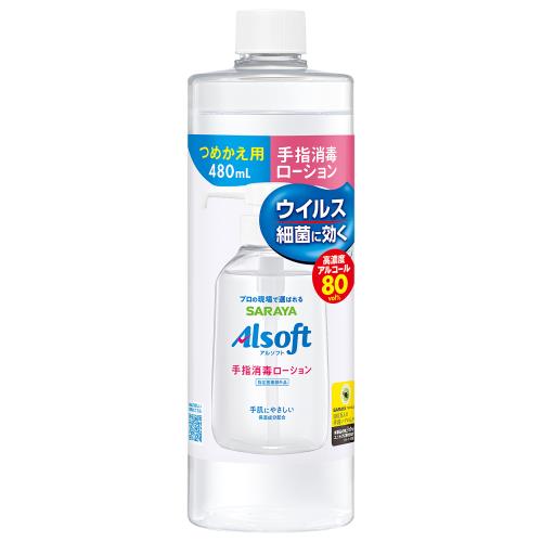 サラヤ　アルソフトローション詰替用　480ML