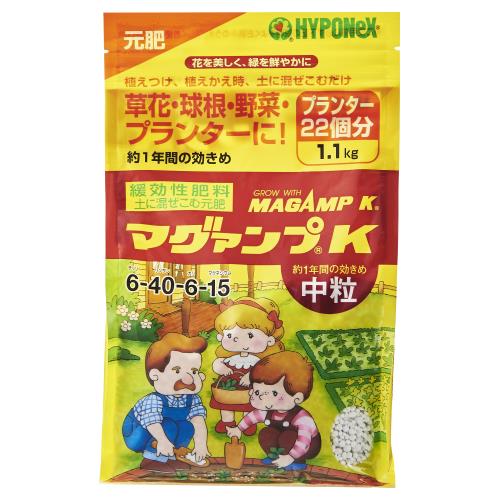 ハイポネックス　マグアンプK中粒　1.1kg