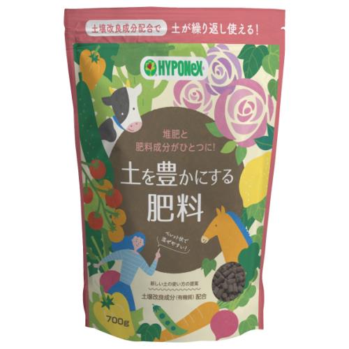 ハイポネックス　土を豊かにする肥料　700g