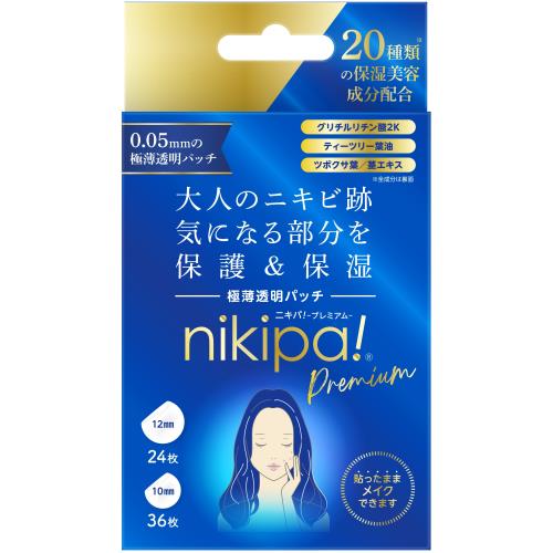 キンカン　ニキパ!プレミアム　60枚