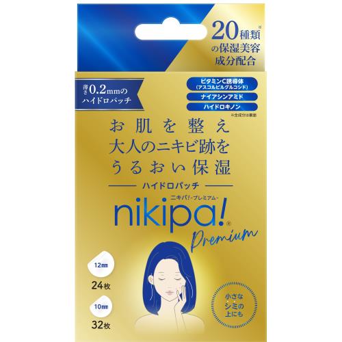 キンカン　ニキパ!ハイドロプレミアム　56枚